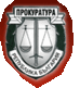Трън: районна прокуратура