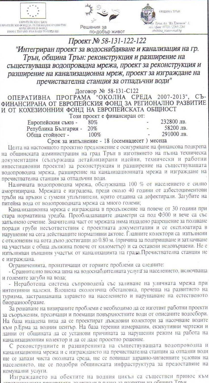 https://tranonline.info/sites/default/files/tran-vik/tran-vik-proekt-info_files/image002.jpg